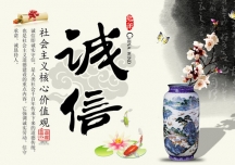 誠信－恒晟集團賴以生存的基礎